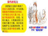 初中  歷史  人教版（2024）  七年級上冊第17課 西晉的短暫統(tǒng)一和北方各族的內(nèi)遷 課件