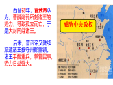 初中  歷史  人教版（2024）  七年級上冊第17課 西晉的短暫統(tǒng)一和北方各族的內(nèi)遷 課件