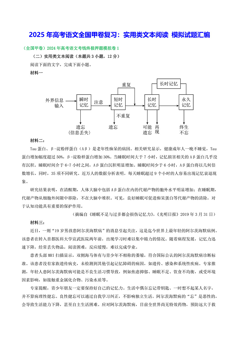 16473163第1页