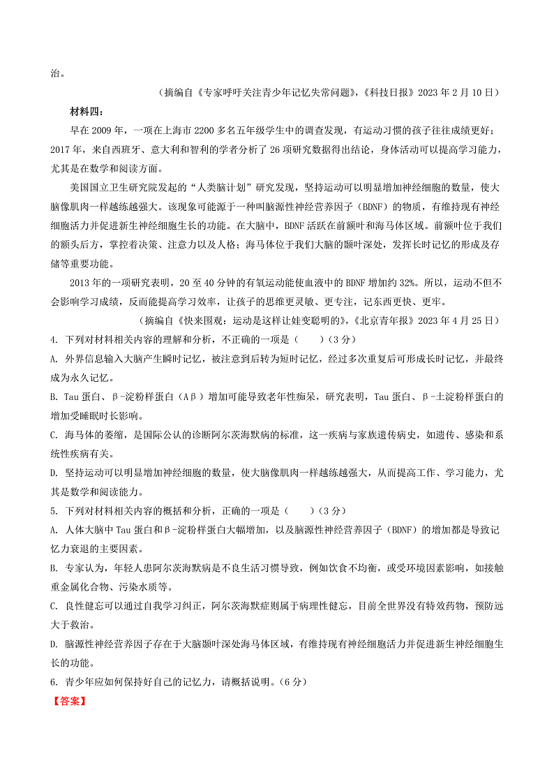 16473163第2页