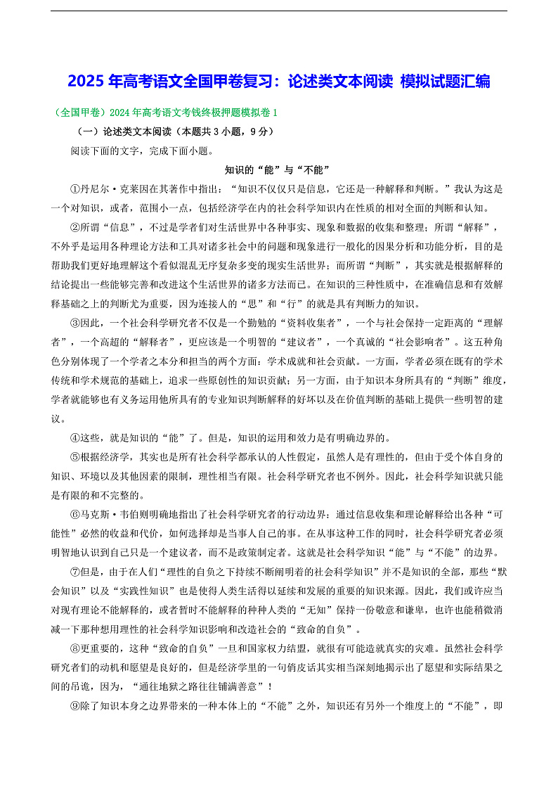 16473164第1页
