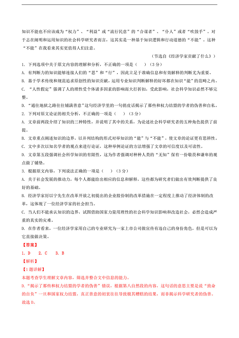 16473164第2页
