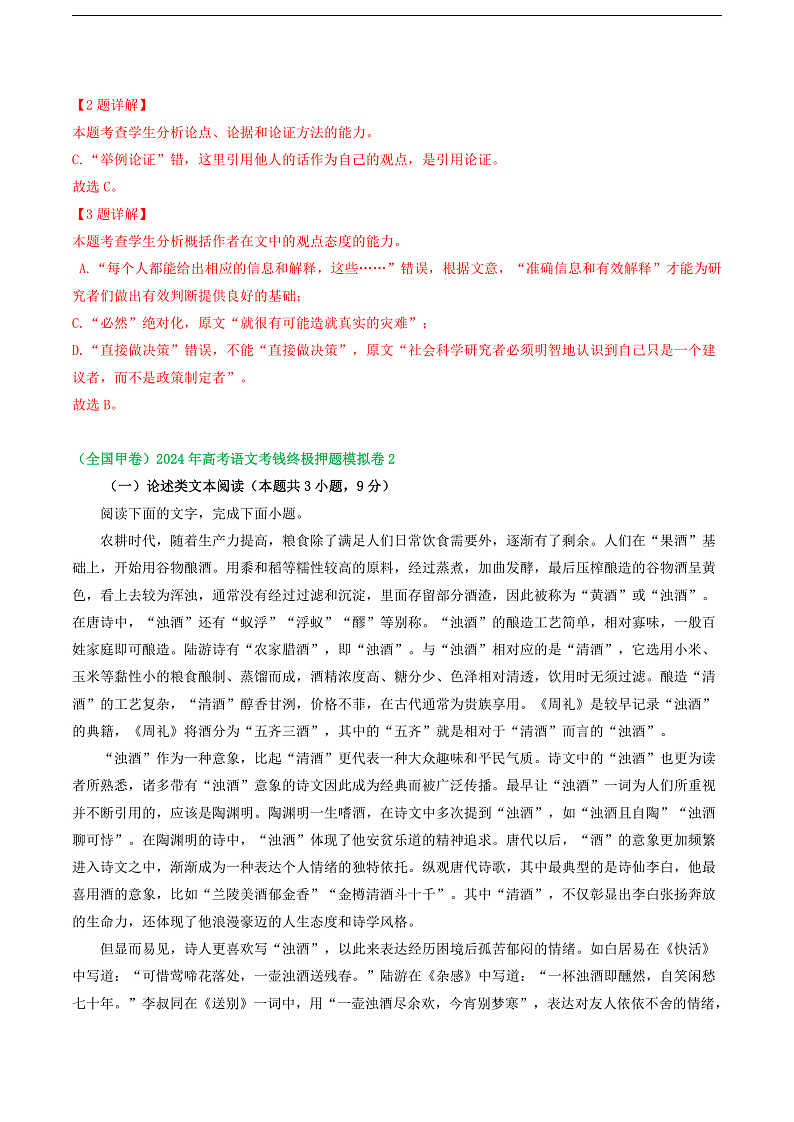 16473164第3页