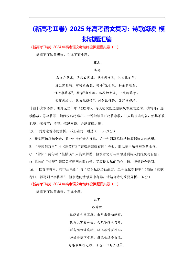 16473175第1页