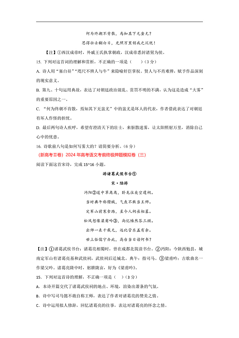 16473175第2页
