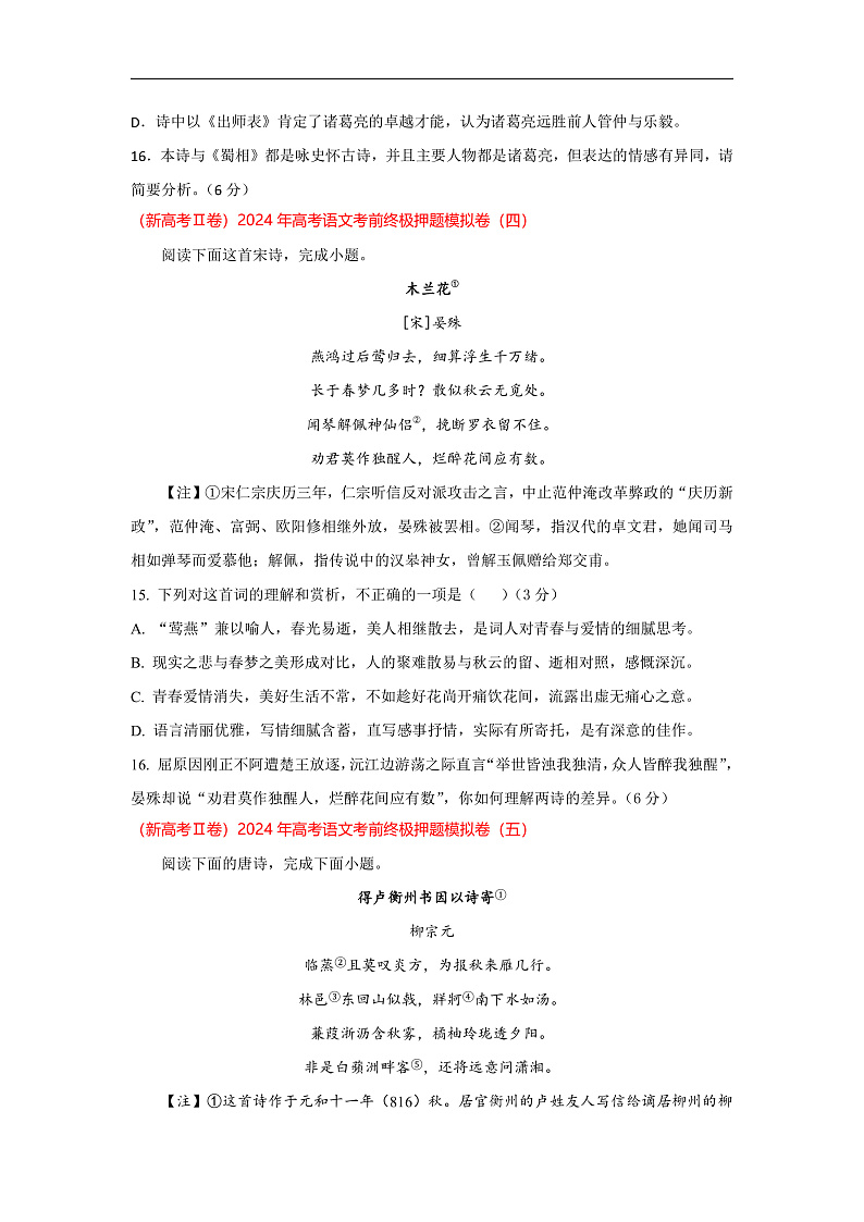 16473175第3页