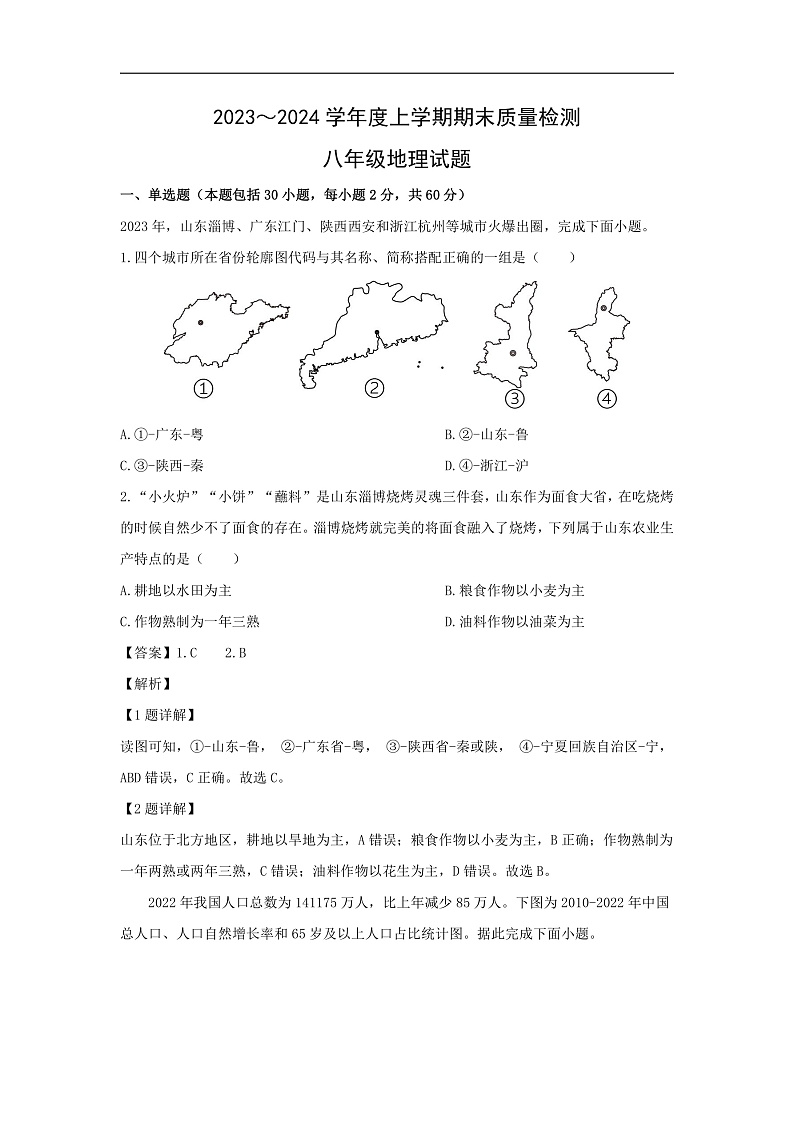 16473617第1页