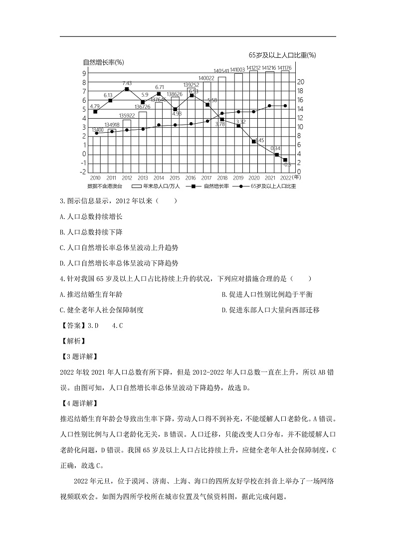 16473617第2页