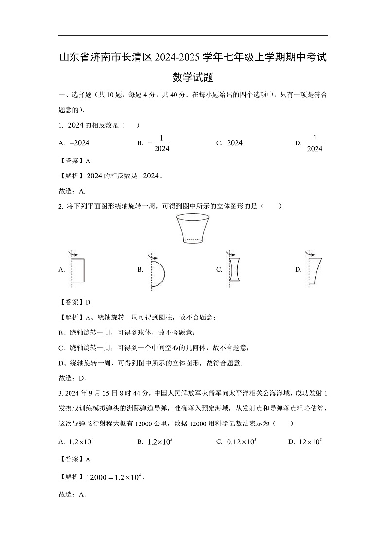 16473847第1页
