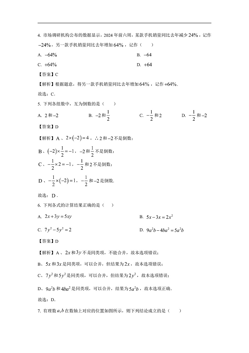 16473847第2页