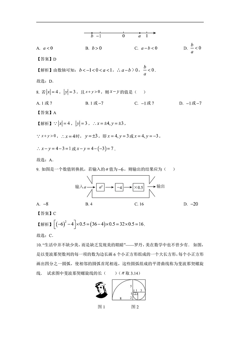 16473847第3页