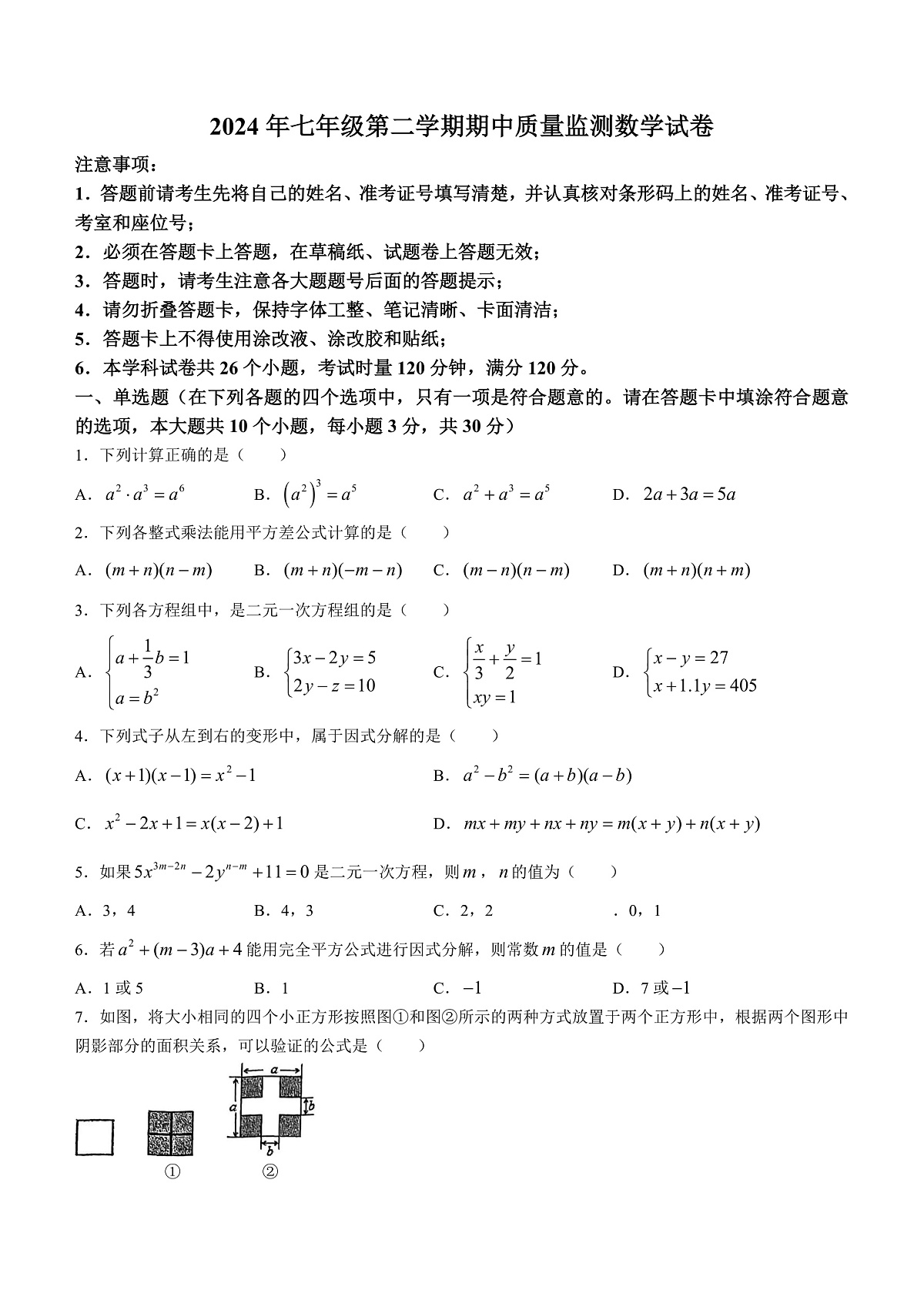 16474145第1页