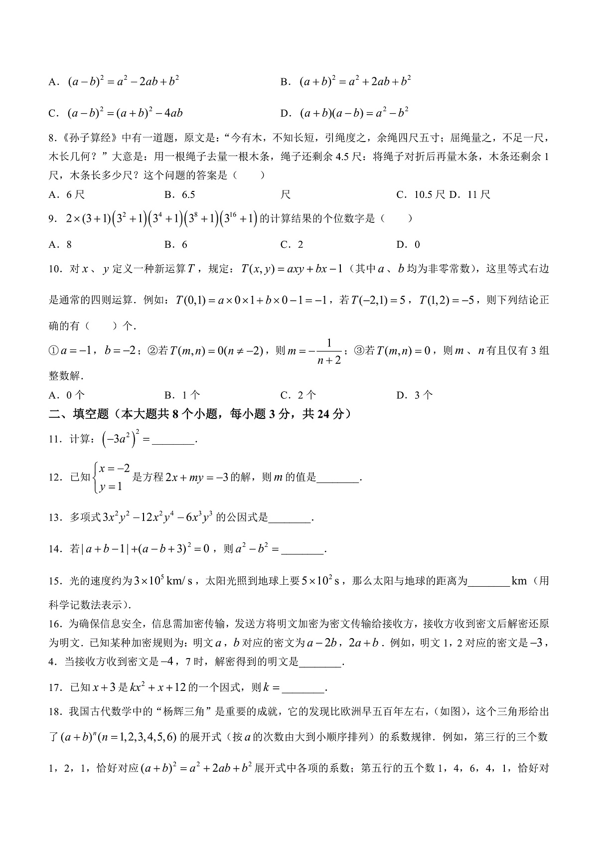 16474145第2页