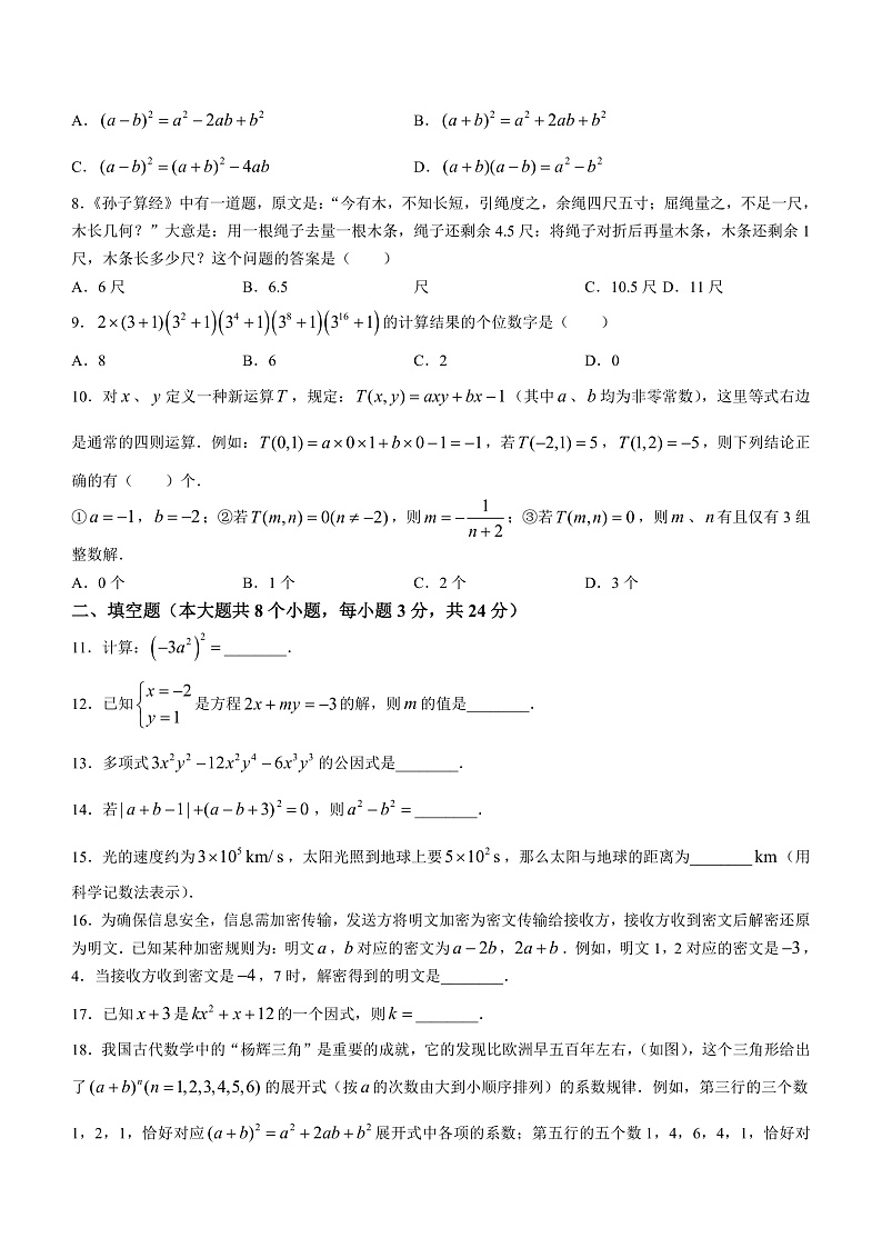 16474145第2页