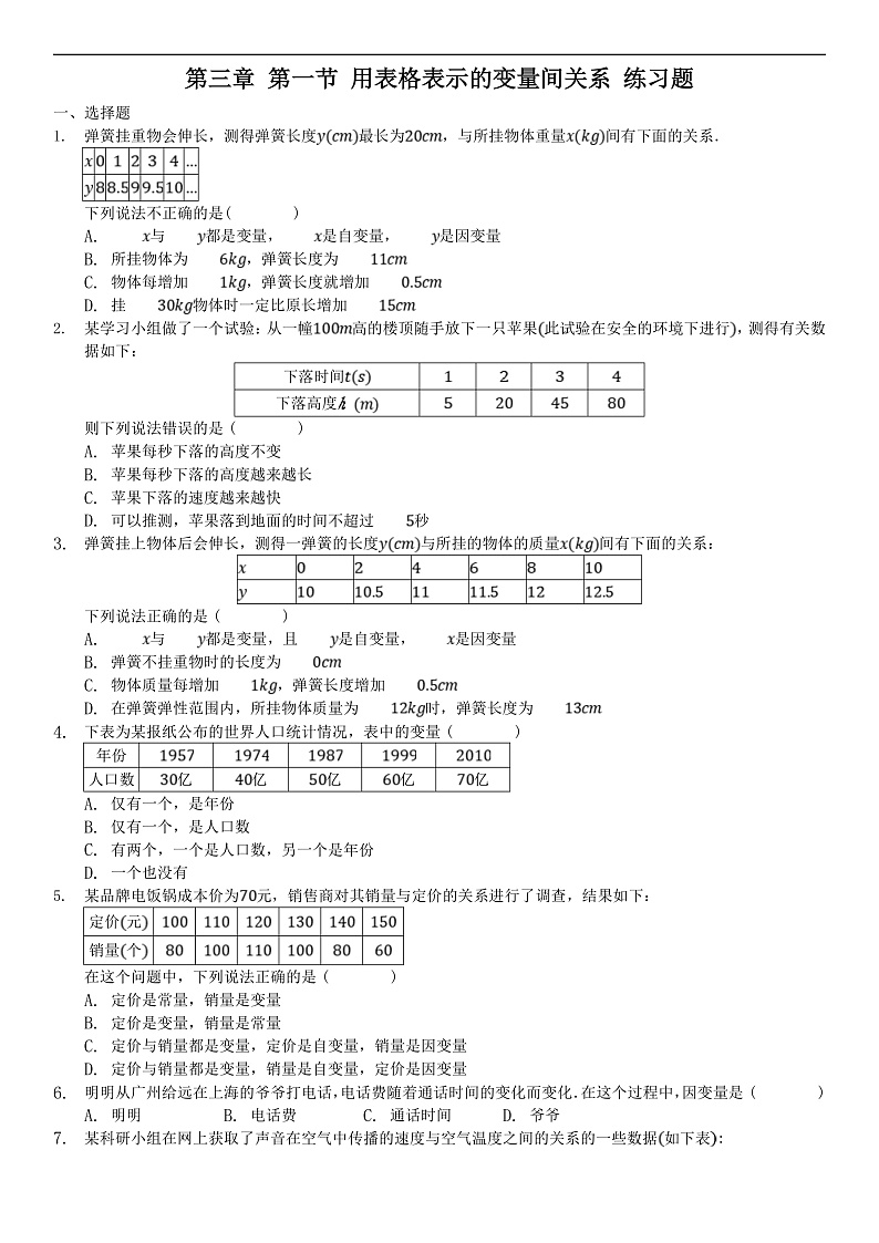 16474241第1页