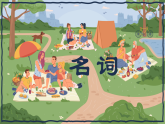 新人教版英语七上Unit 2 Grammar focus 课件