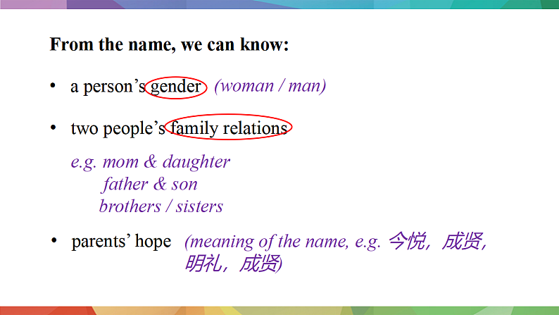 新人教版英语七上Unit 2 Reading Plus 课件第8页