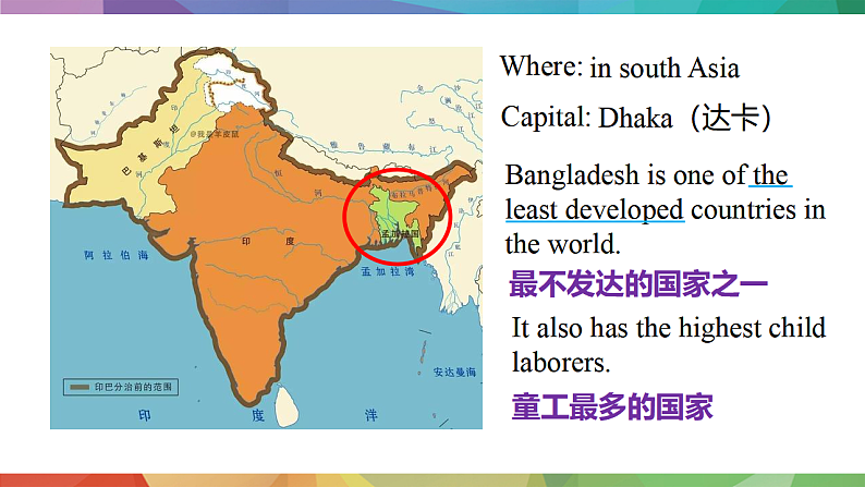 新人教版英语七上Unit 3 Reading Plus 课件第8页