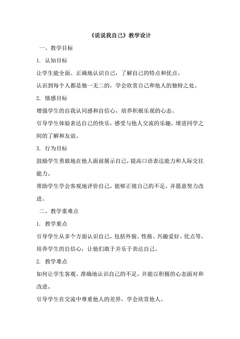 16474701第1页
