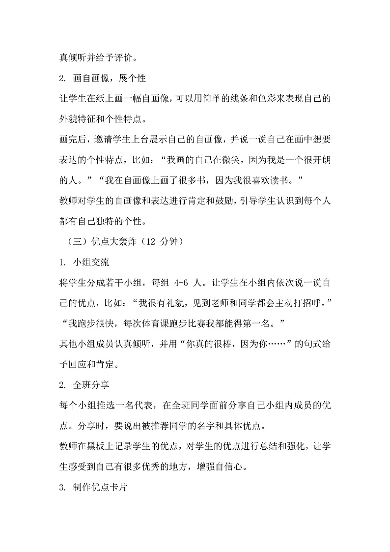 16474701第3页