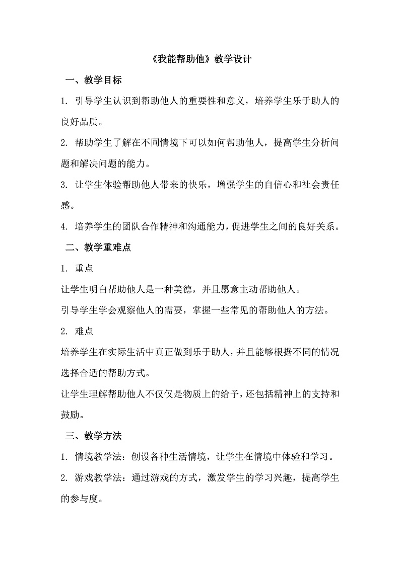 16474702第1页