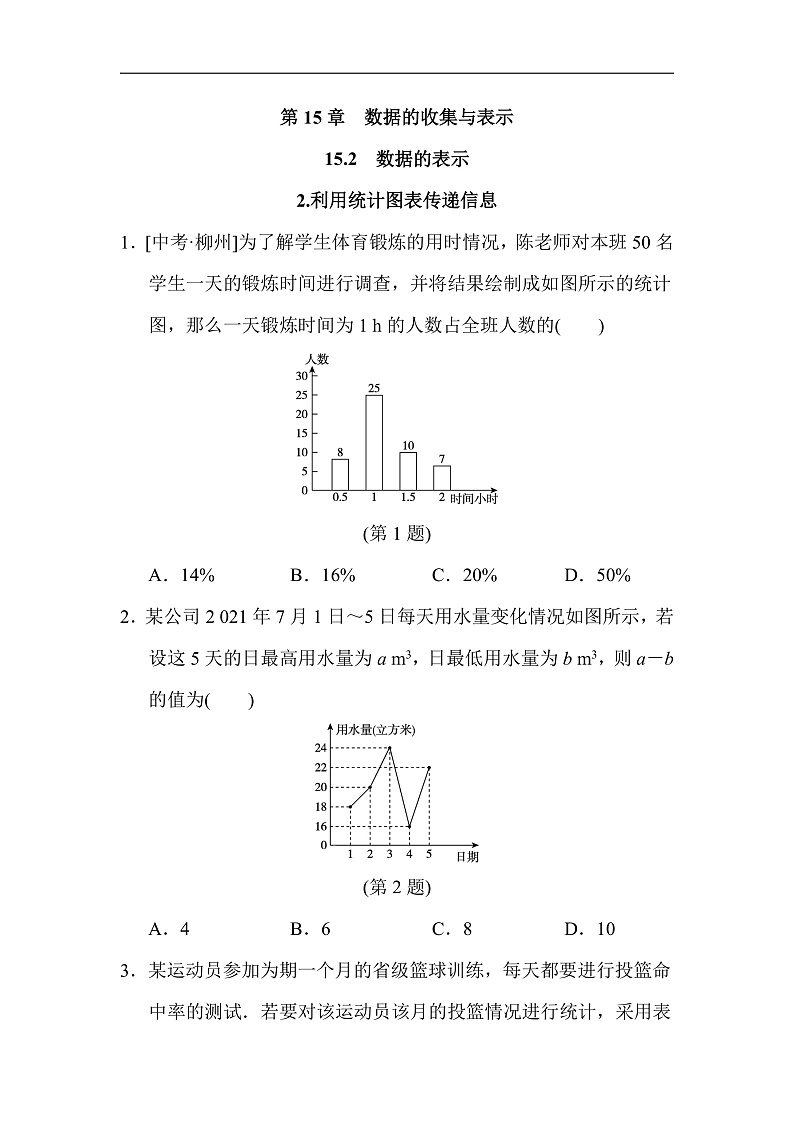 16474724第1页