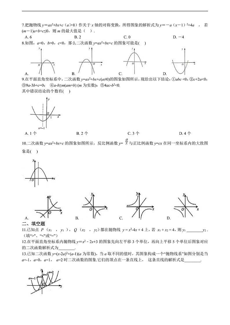 16474726第2页