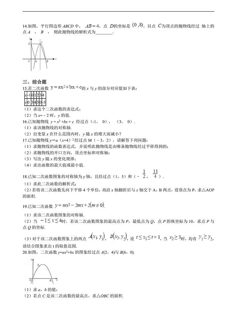 16474726第3页