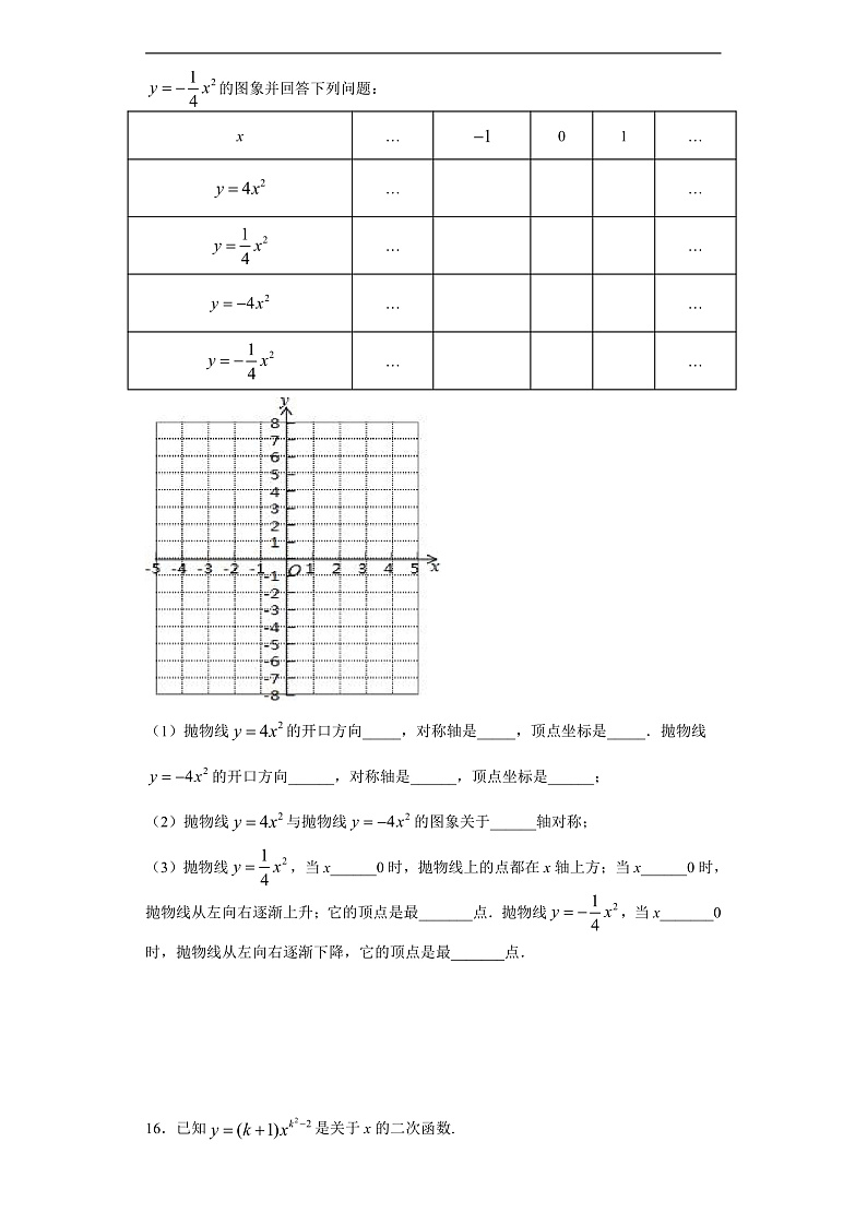 16474727第3页