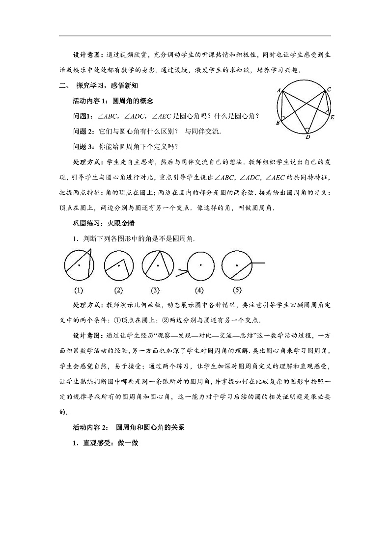 16474733第2页