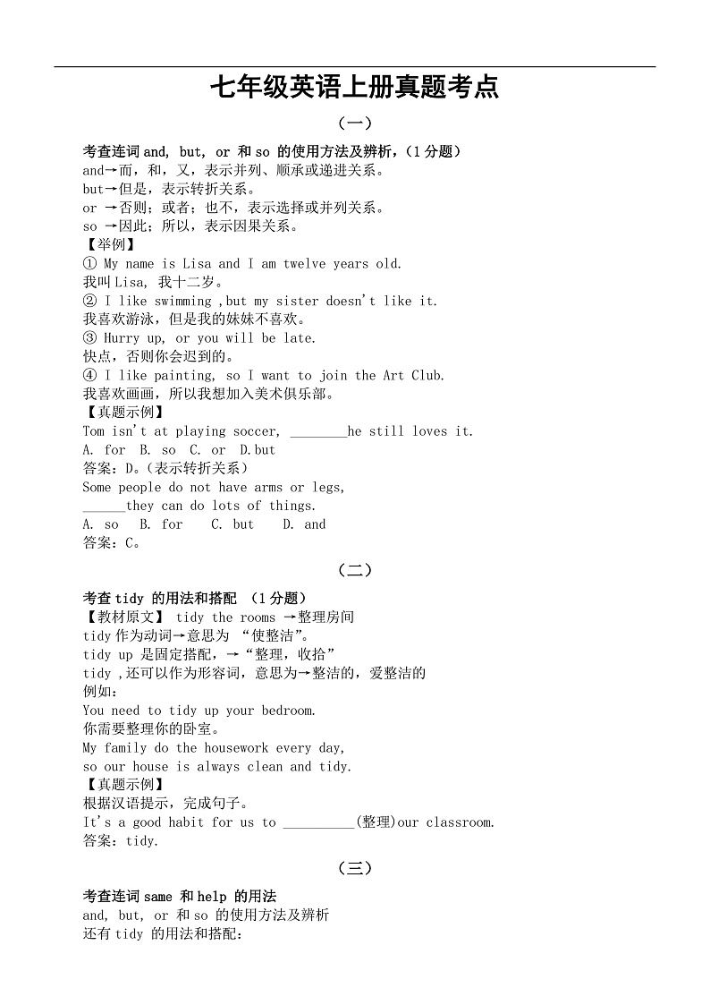 16475638第1页