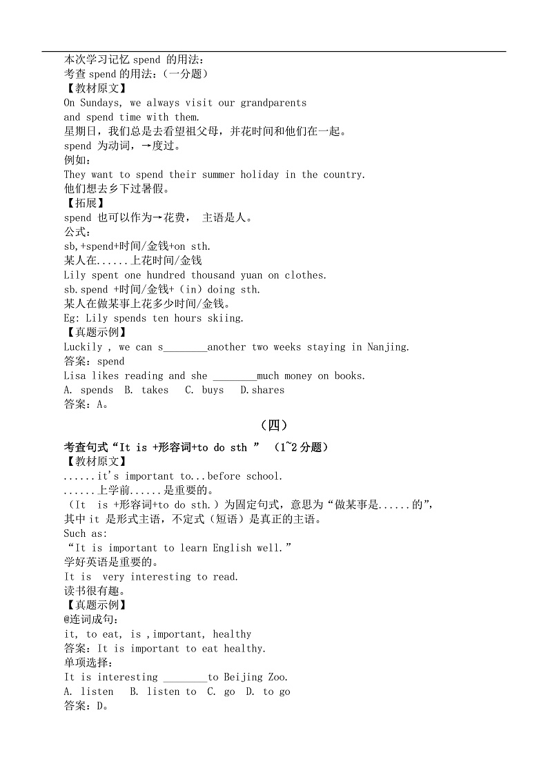 16475638第2页