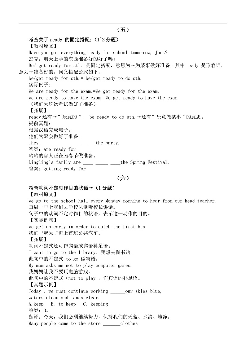 16475638第3页