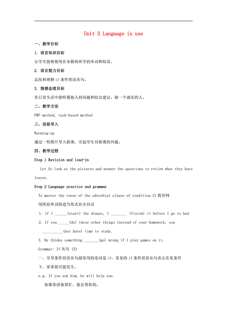 16475644第1页