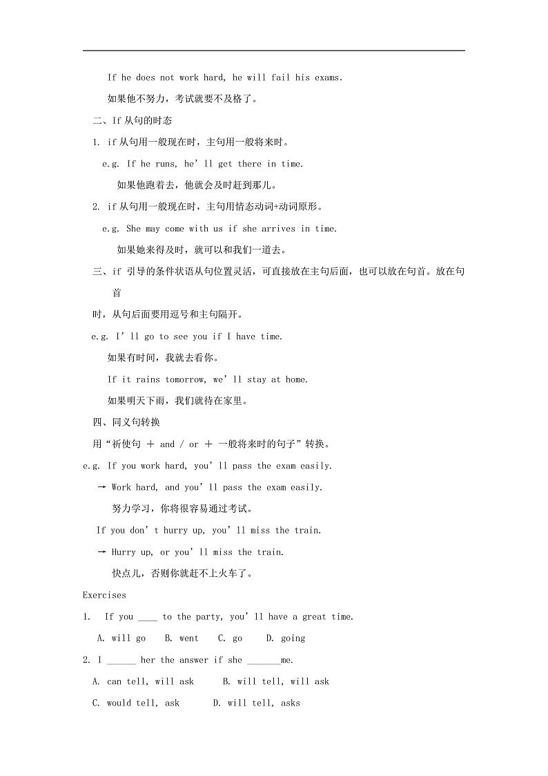 16475644第2页