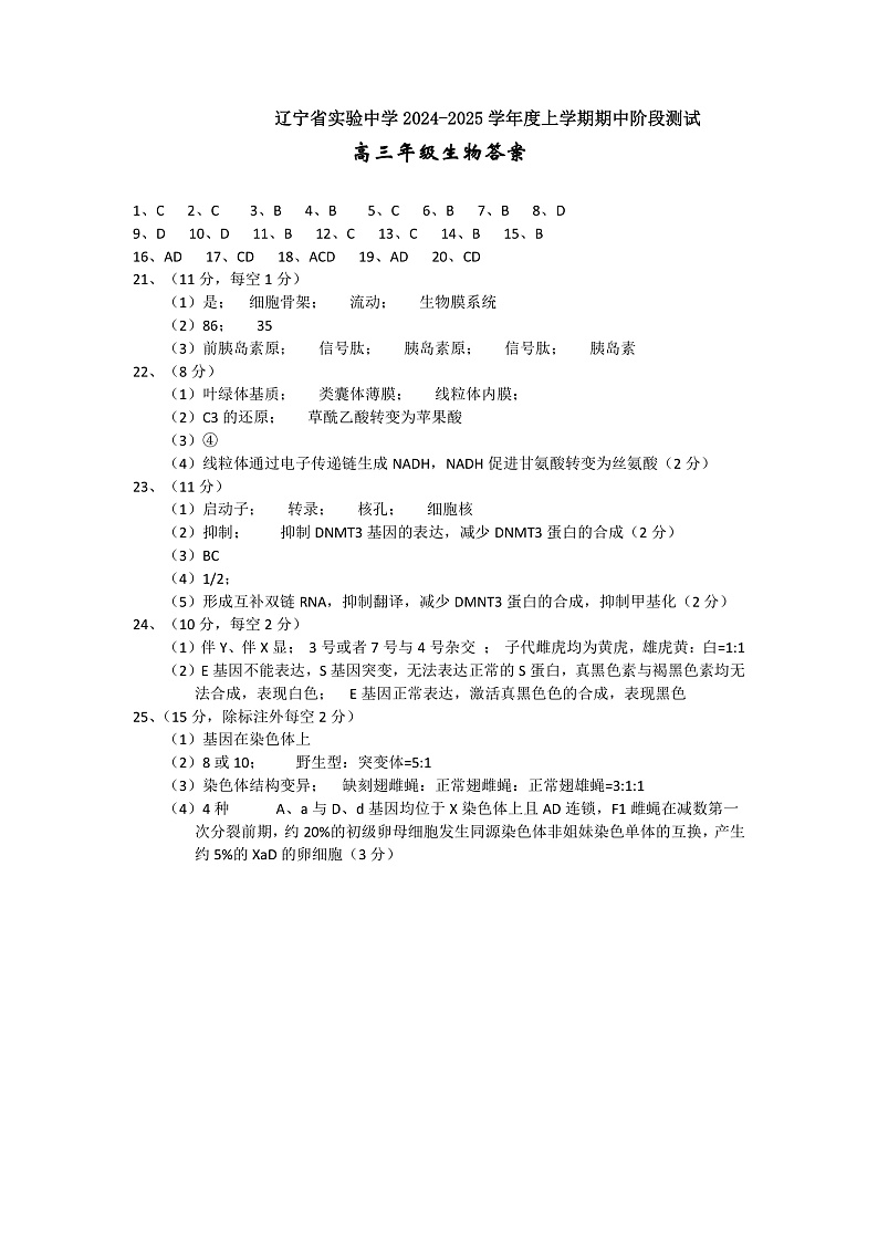 参考答案第1页