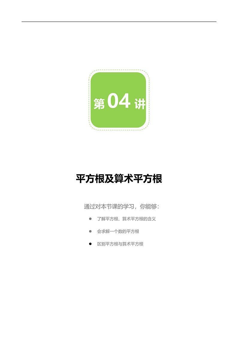 16476511第1页