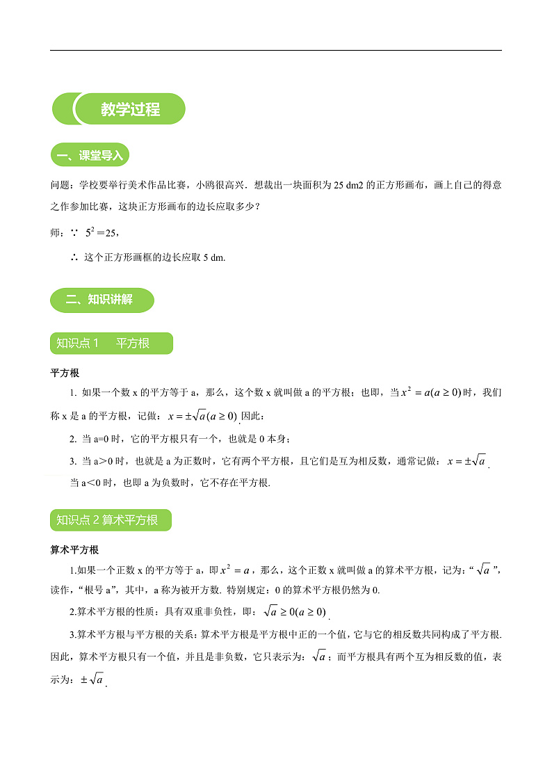 16476511第3页