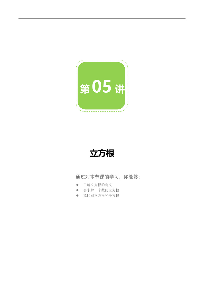 16476512第1页