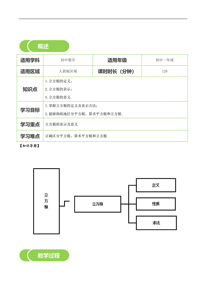 16476512第2页