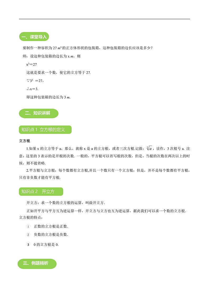 16476512第3页