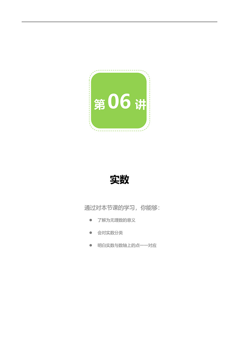 16476513第1页