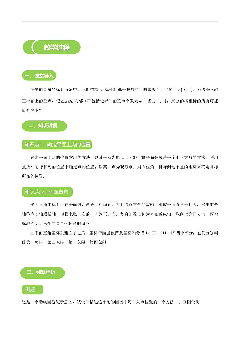 16476514第3页
