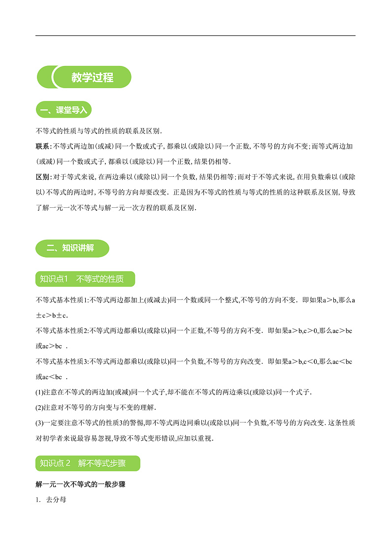 16476516第3页