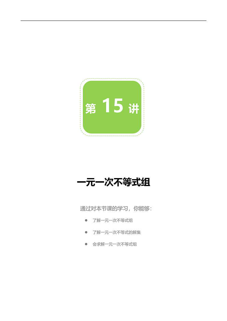 16476517第1页