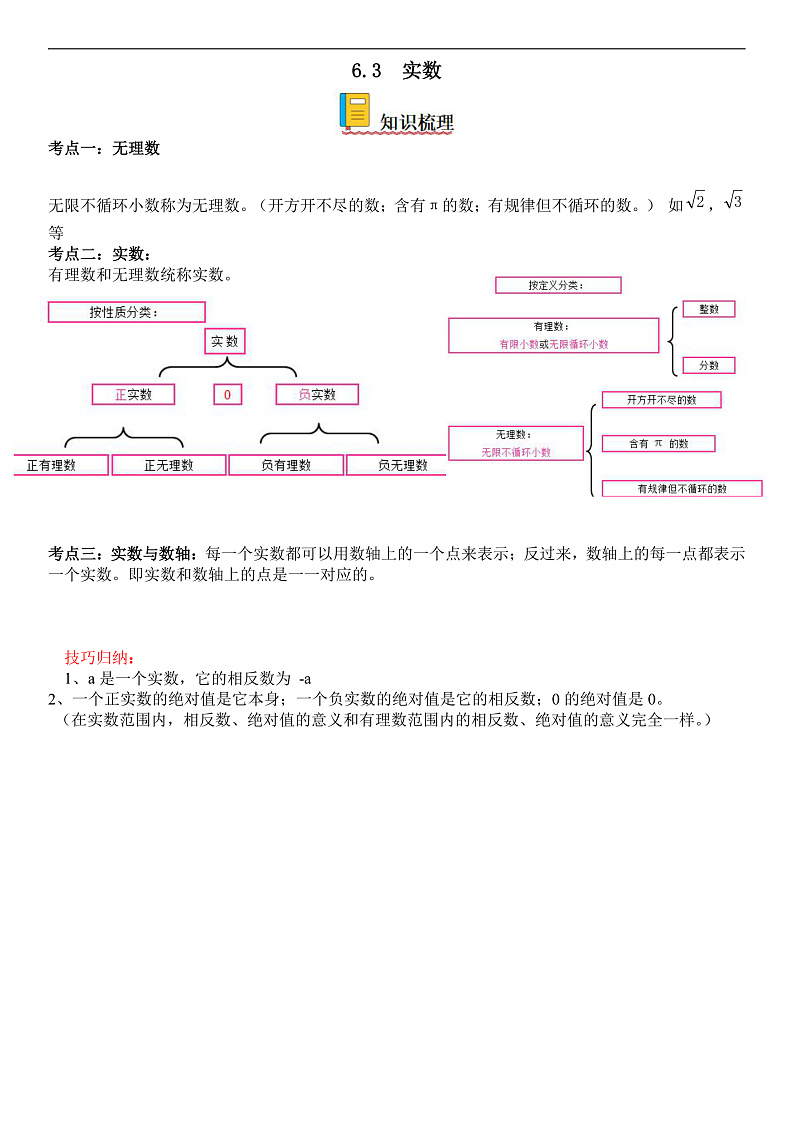16476584第1页
