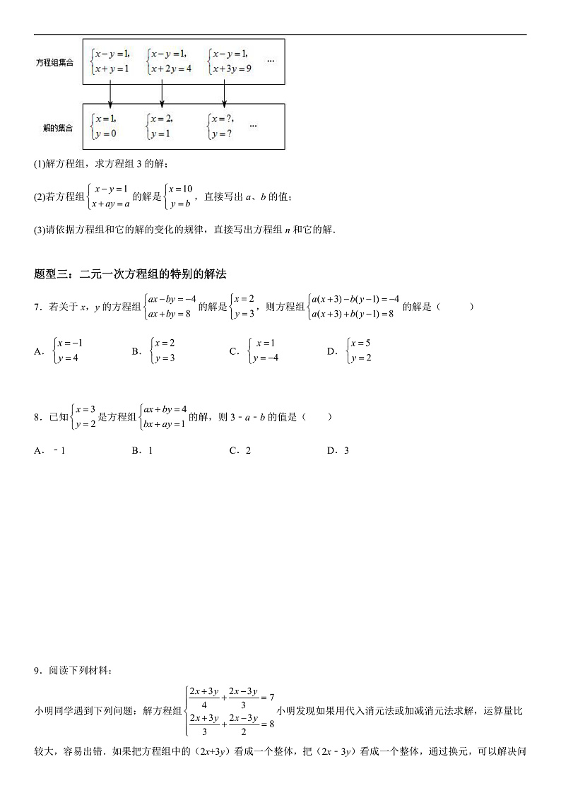 16476588第3页