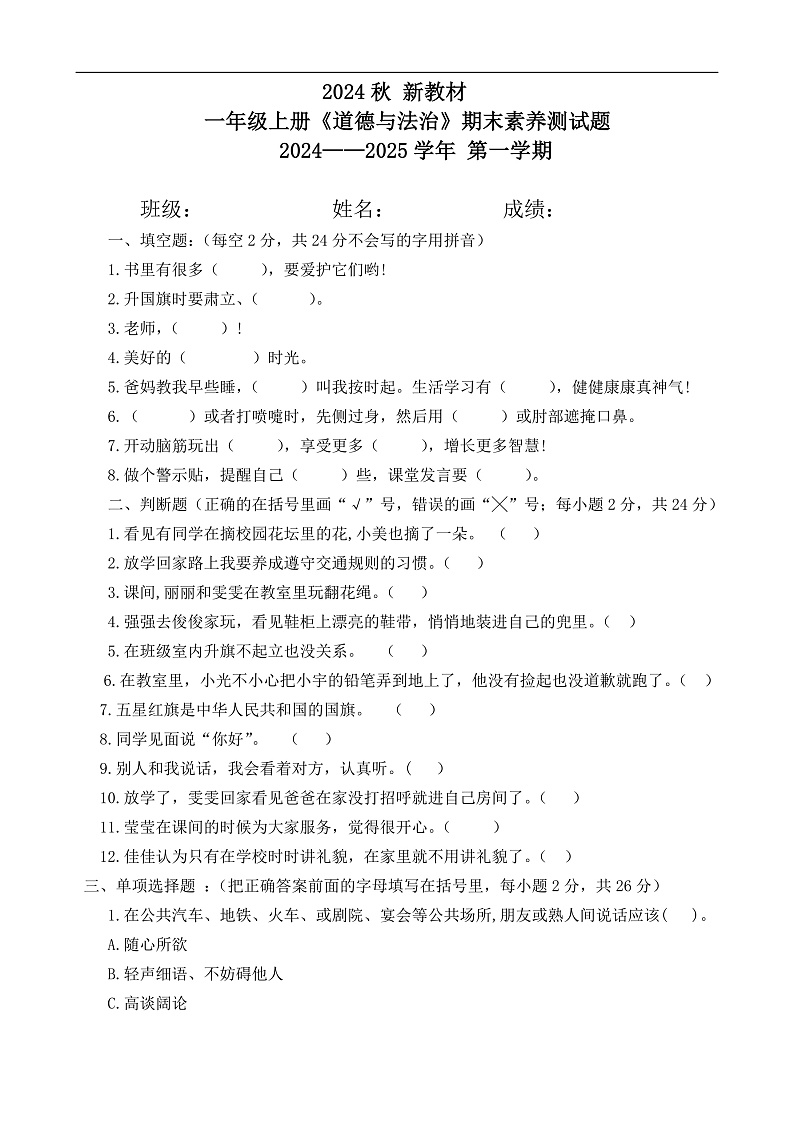 16476592第1页