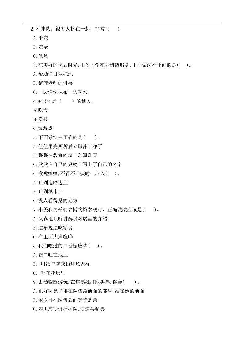16476592第2页