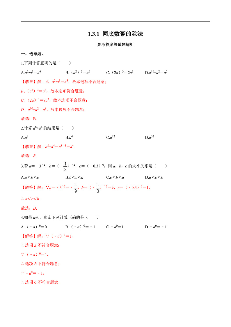 16476648第3页